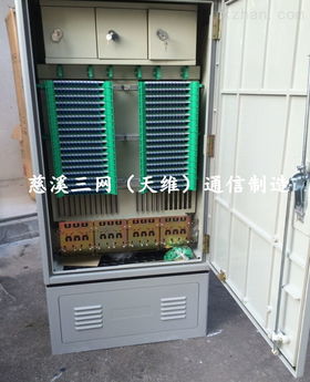 三網(wǎng)融合時代下的通信樞紐 432芯光纜交接箱及其在慈溪市天維通信設(shè)備廠的應(yīng)用