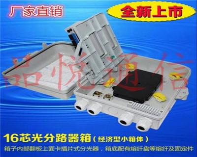 1分16光分路器箱（ABS）型號介紹與優(yōu)質(zhì)供應(yīng)商詳解