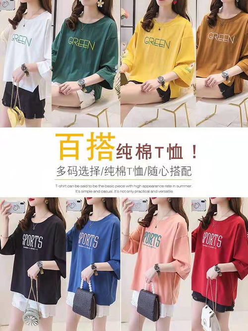 【江蘇t恤批發(fā)短袖批發(fā)時尚短袖批發(fā)大板短袖廠家短袖批發(fā)】-