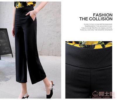 【廠家直銷闊腿褲女2017九分褲夏韓版高腰寬松顯瘦薄款休閑褲女Z-2002】東莞市虎門夢天使服裝批發商行 - 產品庫